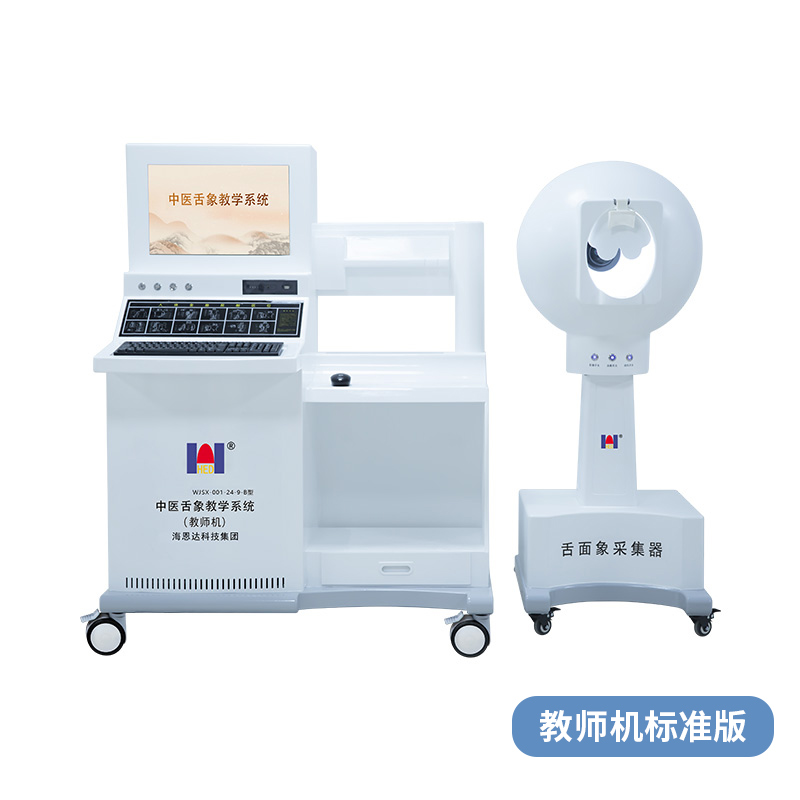 中医舌象教学系统（教师机）